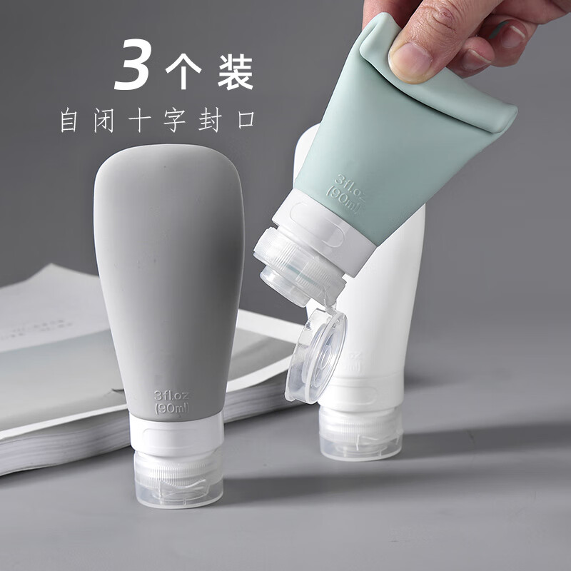 熙嵐居硅膠分裝瓶套裝旅行擠壓式軟瓶子沐浴露化妝品便攜空瓶 100ml(藍(lán)/灰/粉套裝)