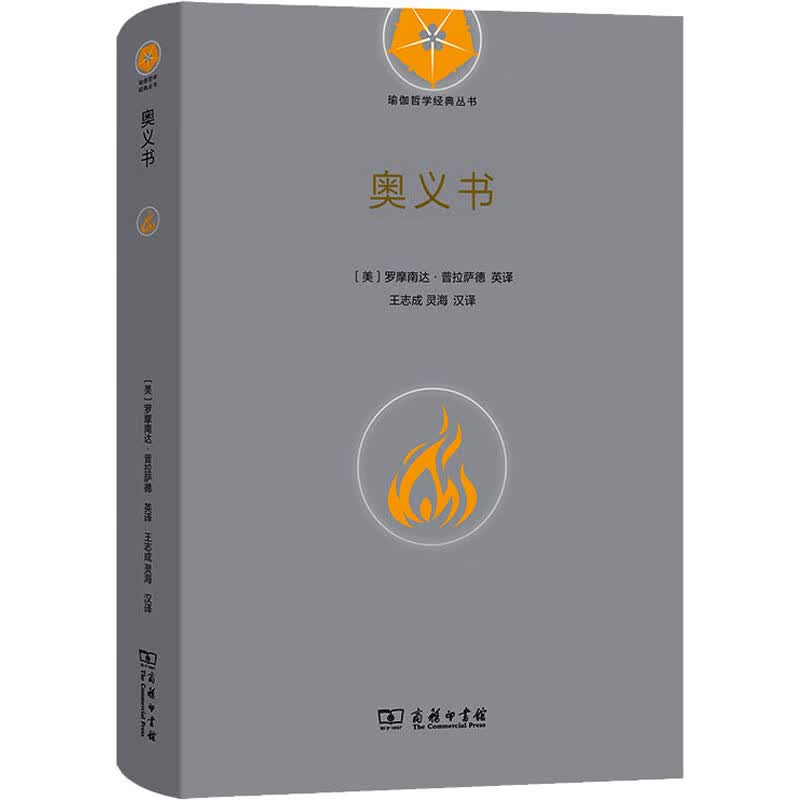 奥义书 图书