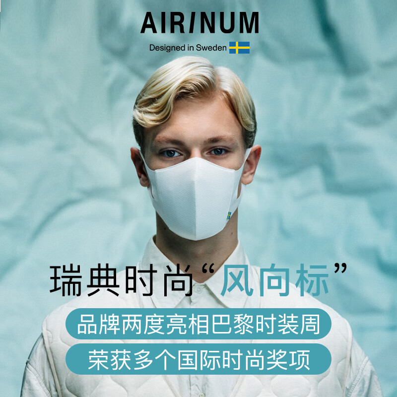 Airinum睿铂Lite口罩防晒防风防尘防雾霾男女可水洗3D立体透气口罩 冰川白L