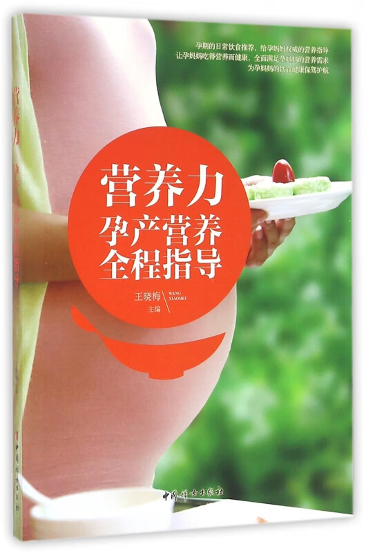 营养力(孕产营养全程指导)