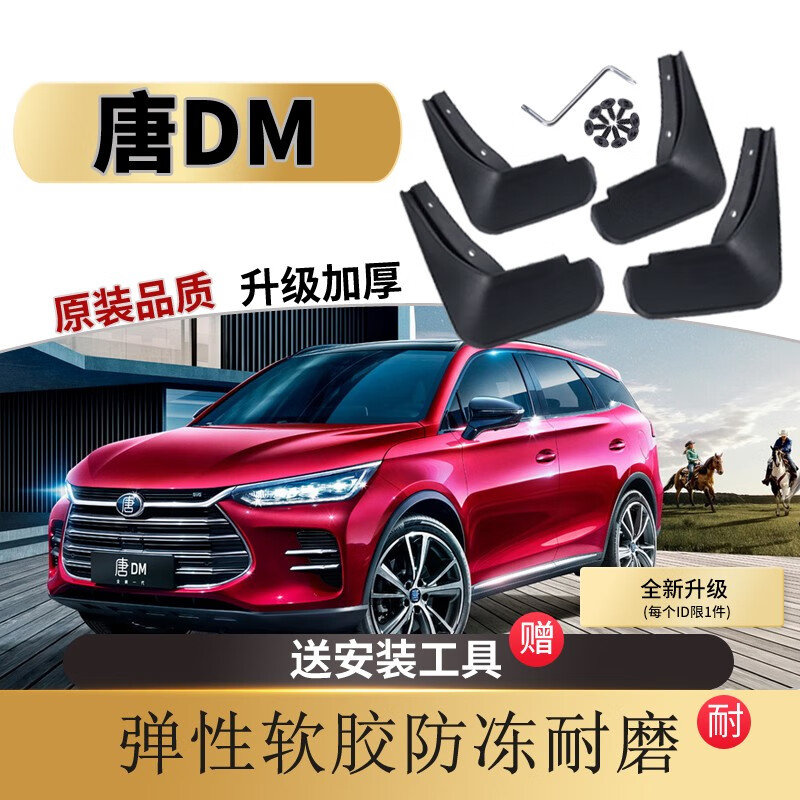 怎么看京东挡泥板最低价|挡泥板价格历史