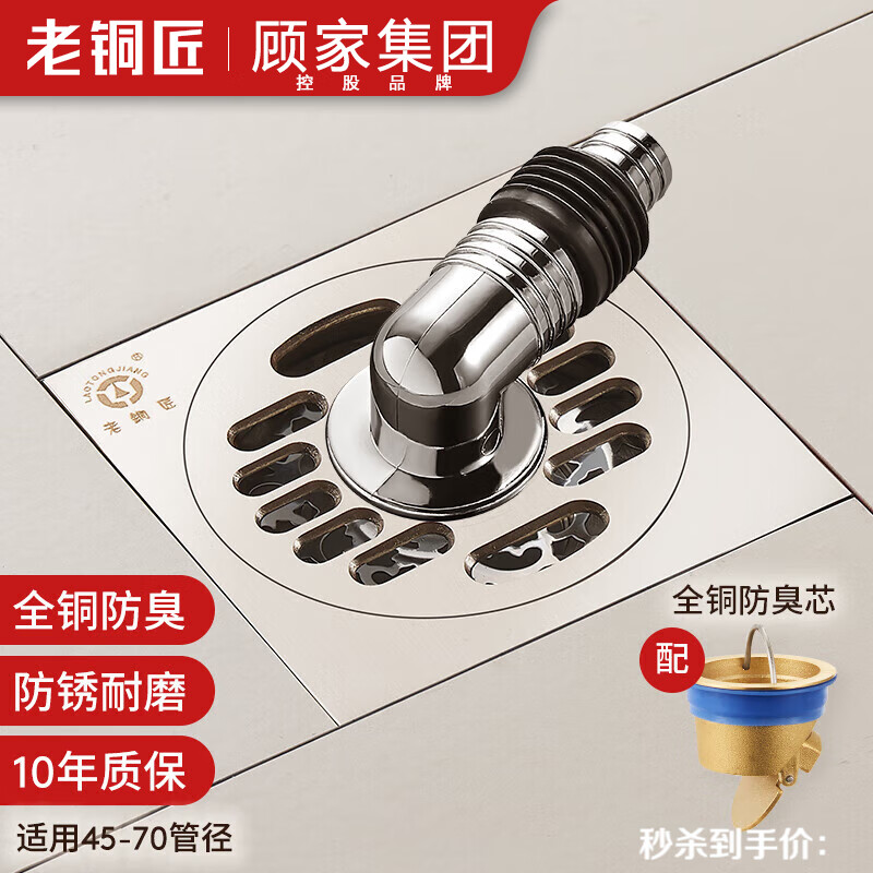 地漏历史价格是多少|地漏价格历史