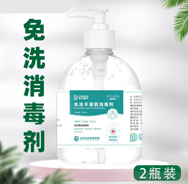 消毒免洗手凝胶 免洗洗手消毒凝胶500ml医护学生杀菌抑菌 免洗手消毒