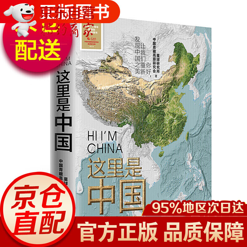 【现货】这里是中国 中信出版集团
