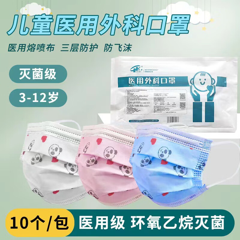 虎泰口罩儿童医用外科3-12岁一次性医用口罩透气小学生儿童口罩医用