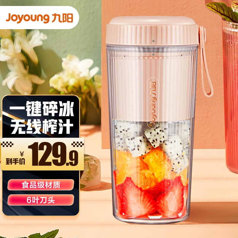 真实感受九阳（Joyoung）LJ520电动榨汁杯质量怎么样，大家都是怎么看待的