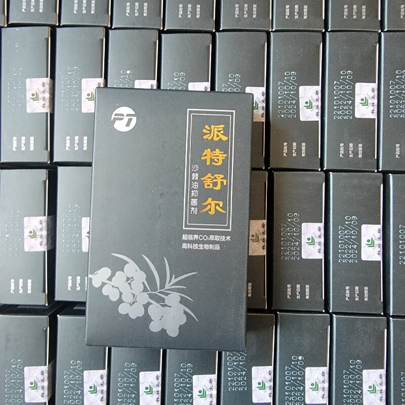 派特灵北京中科派特灵系列派特灵毫升沙棘油