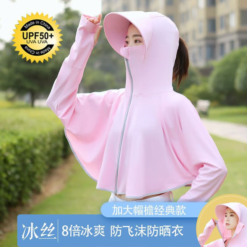 防晒衣女外穿时尚新款冰丝紫外线骑开车宽松常规轻薄年轻防晒服 冰丝加长帽-粉色 L码【适合80-140斤】