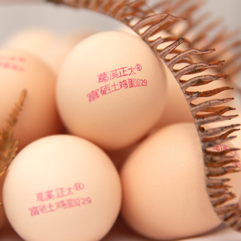 蛋类最全历史价格表|蛋类价格历史