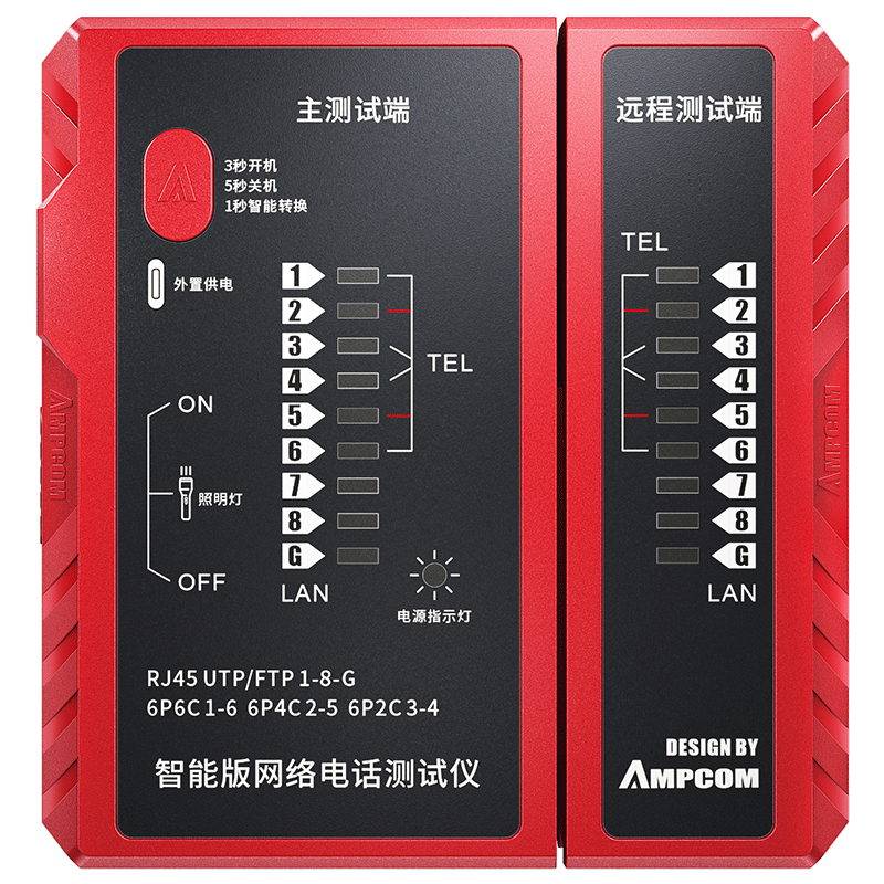 安普康（AMPCOM）网络测试仪RJ45/RJ11 网线电话线测线仪 无需电池USB多电源供电 红色智能型 AMRDZRJ4511