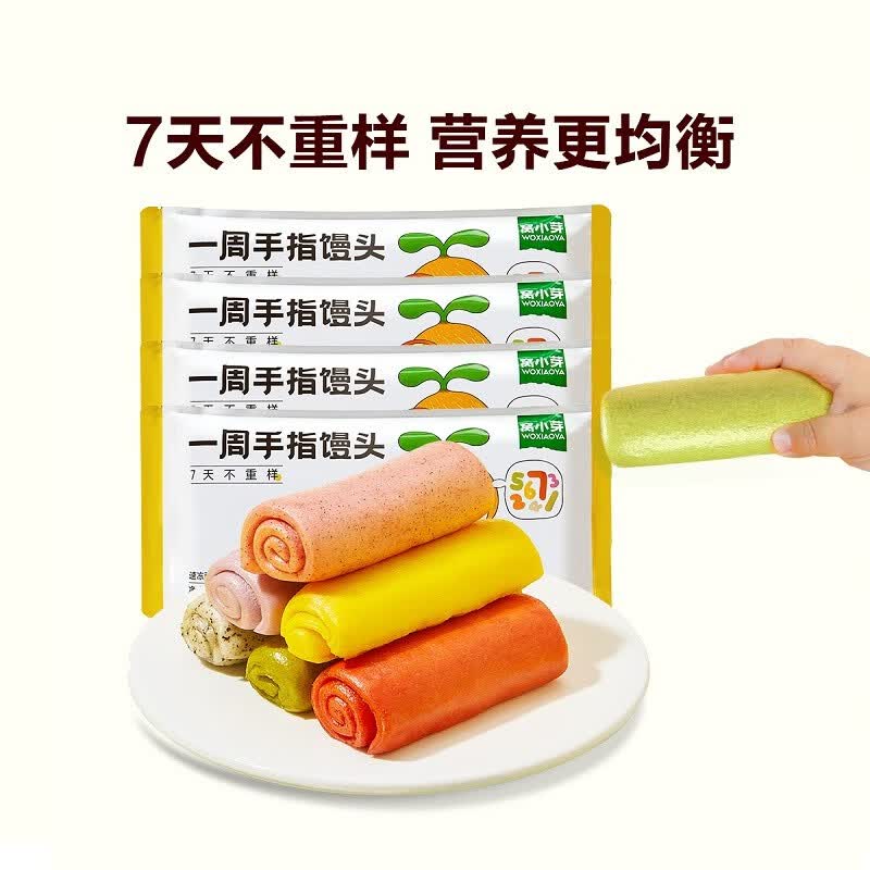 窝小芽 一周手指馒头儿童营养早餐面点速食半成品卡通发酵享电子食谱 【4袋装】一周手指馒头高性价比高么？