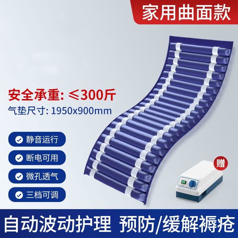 防褥疮气床垫单人瘫痪病人翻身充气垫床卧床老人家用护理神器 【家用曲面款】自动波动护理+运行