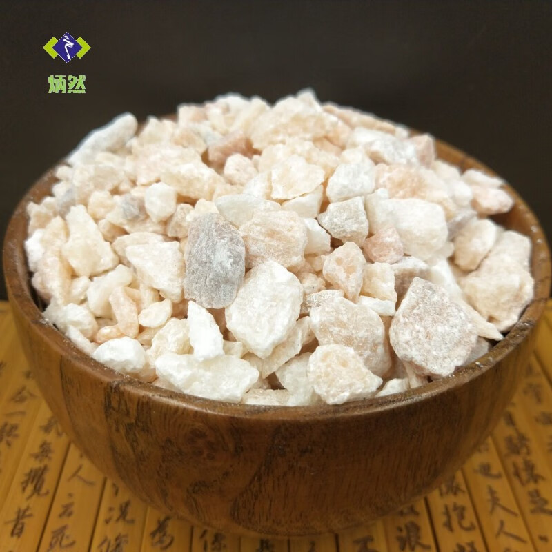 花蕊石 500克 花乳石  白云石中药材