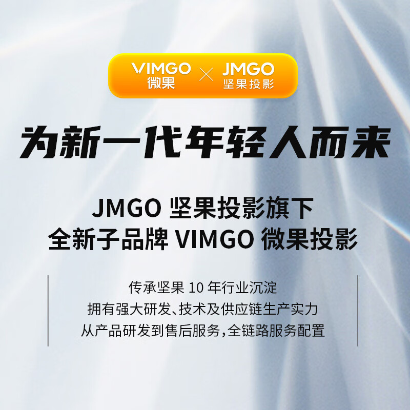  微果（VIMGO） 投影仪卧室便携式投影机家庭影院超高清1080P（ AI自动对焦 AI自动梯形校正)-C1云朵白