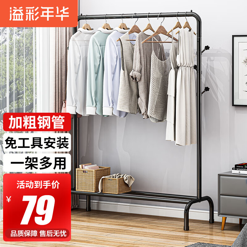 神解读【溢彩年华衣帽架】怎么样？性价比高吗？看看质量评测