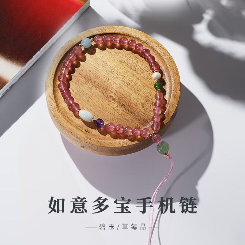 俏物俏女(in lay)水晶手机链草莓晶串珠手机挂件挂饰手腕原创设计时尚