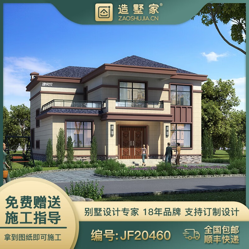 造墅家农村自建房别墅设计图纸新中式二层别墅建造全套建筑施工图纸