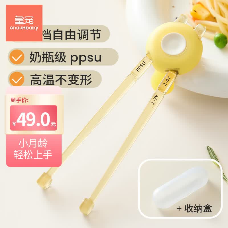 皇宠 儿童筷子虎口训练筷3-6岁宝宝学习筷幼儿辅助婴儿练习筷带收纳盒使用感如何?