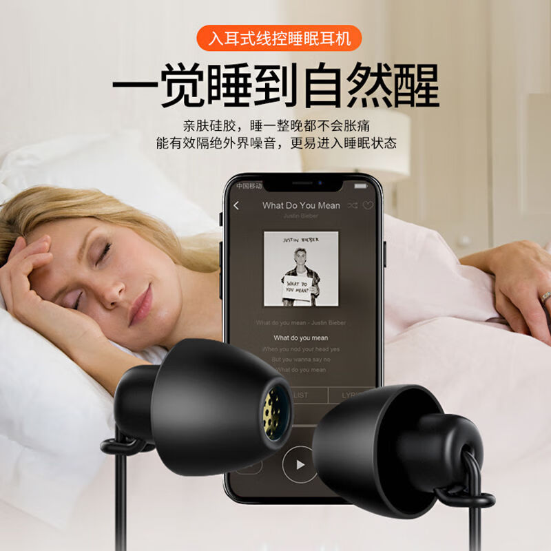 亿城（Yicheer）睡眠耳机侧睡舒服不压耳无痛入耳式适用苹果新款耳机线耳机耳塞 睡眠耳机-黑色