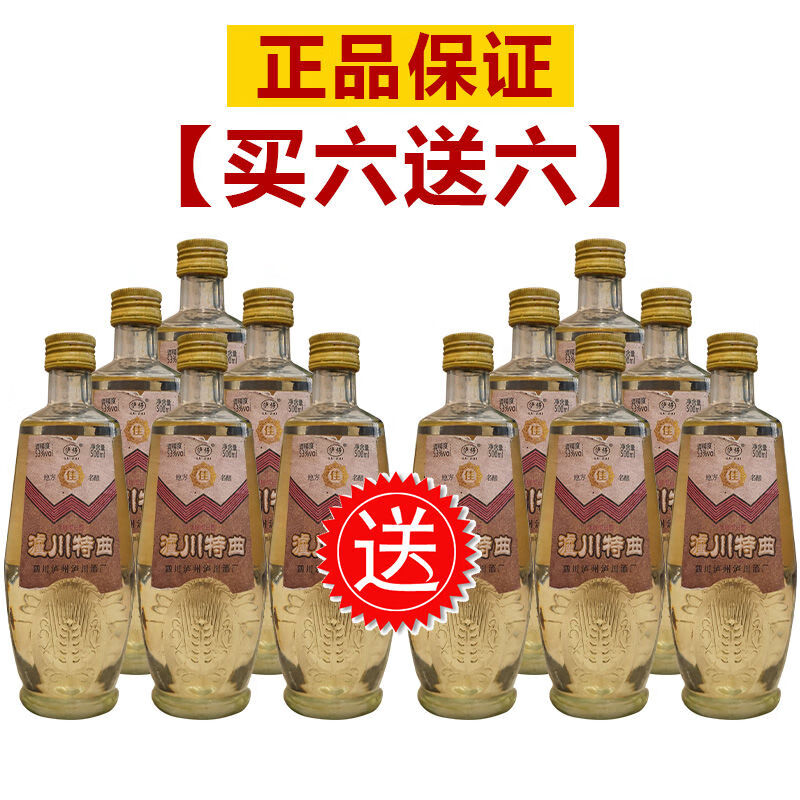 卢川特曲浓香型 库存陈年老酒泸川特曲53度纯粮食浓香型白酒整箱酒水