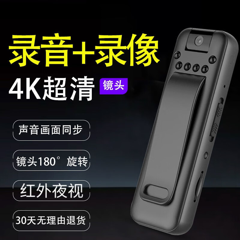 记录仪高清拍摄神器摩托车骑行便携式运动行车摄像机胸前佩录像机 夜视版【镜头180度旋转】 32G怎么样,好用不?