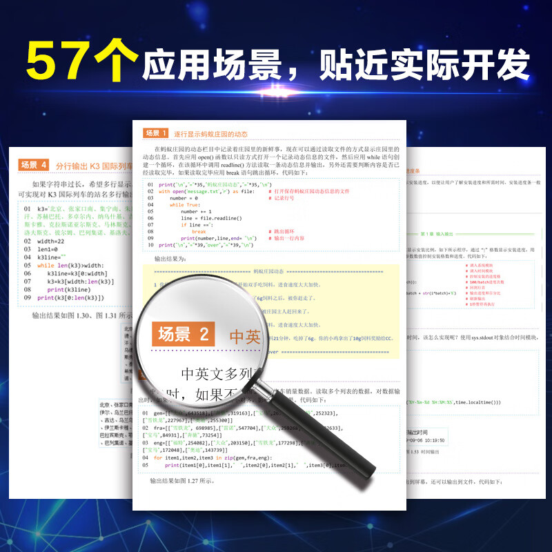 Python速查手册·基础卷（Python3全彩版）基础语法、快用锦囊、应用场景、五星评级、双目录查询