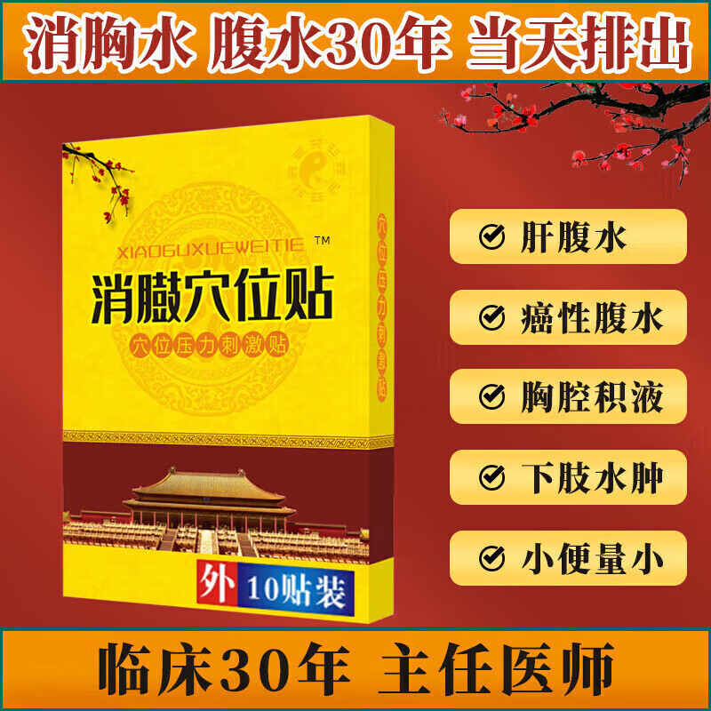 贴中晚期疼痛止痛贴剂淋巴骨转移疼痛疼痛贴 消瘕癌症消腹水癌症贴