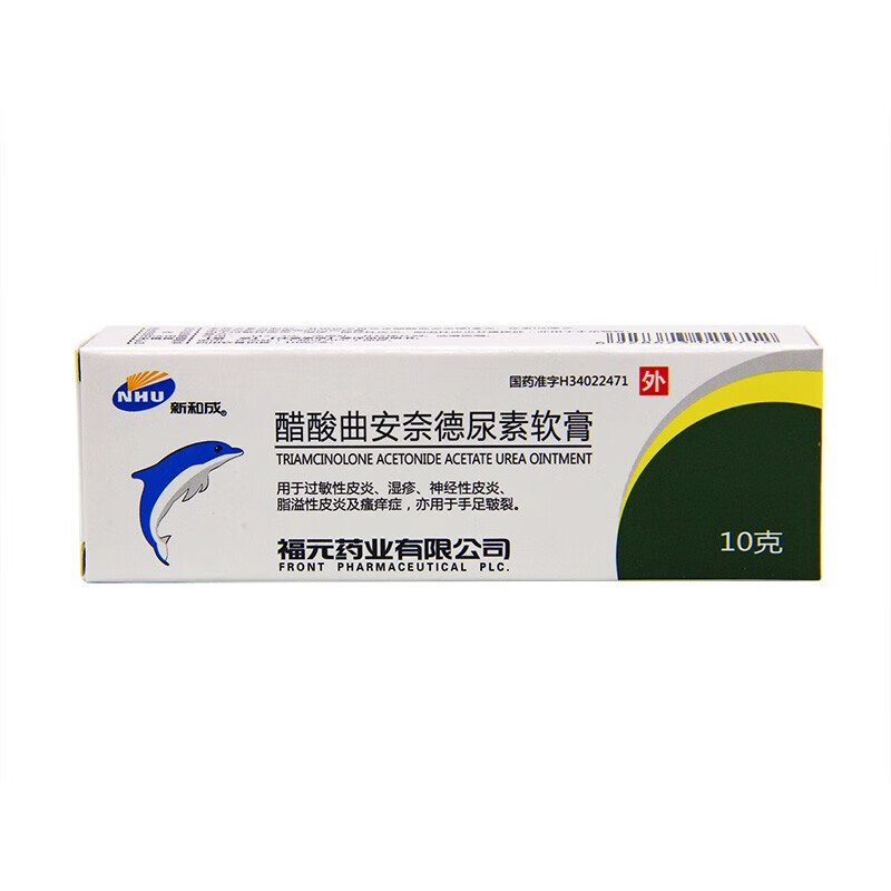 福元 醋酸曲安奈德尿素软膏 10g*1支/盒 过敏性皮炎 湿疹