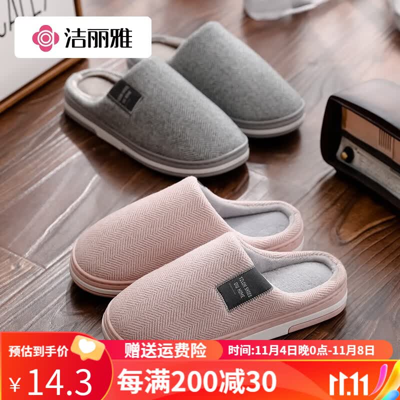 洁丽雅棉拖鞋女冬天室内家居防滑保暖拖鞋情侣毛毛女士家用男秋冬季棉鞋 粉红 38-39(适合37-38码)怎么看?