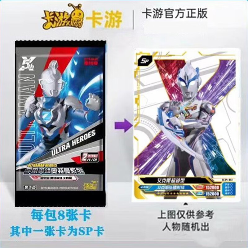 卡游(kayou)奥特曼卡片豪华版34弹sp必中包bcr德凯shr荣耀版21弹传奇