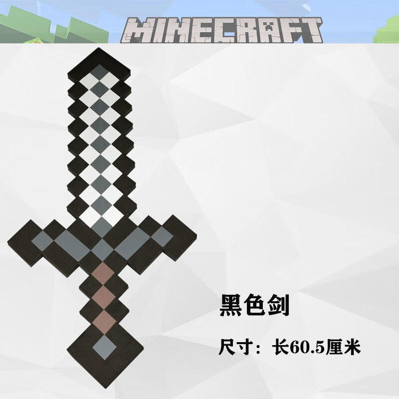 我的世界玩具武1器 我的世界周边玩具钻石斧剑之剑霜之哀伤史蒂夫cos