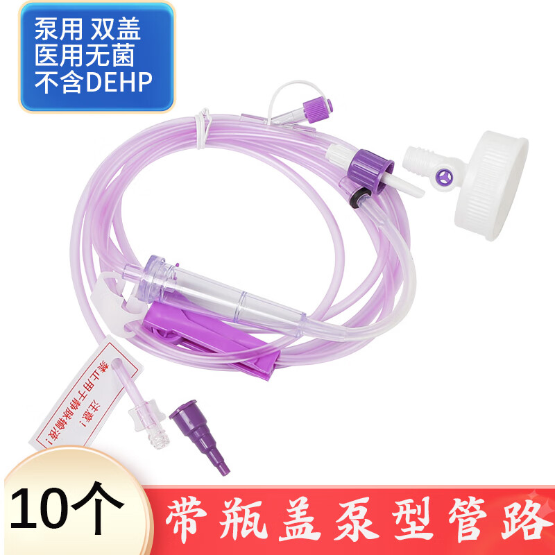 鑫德乐肠内鼻饲营养液输液管带瓶盖医用无菌泵型一次性肠内营养输注管路 10个