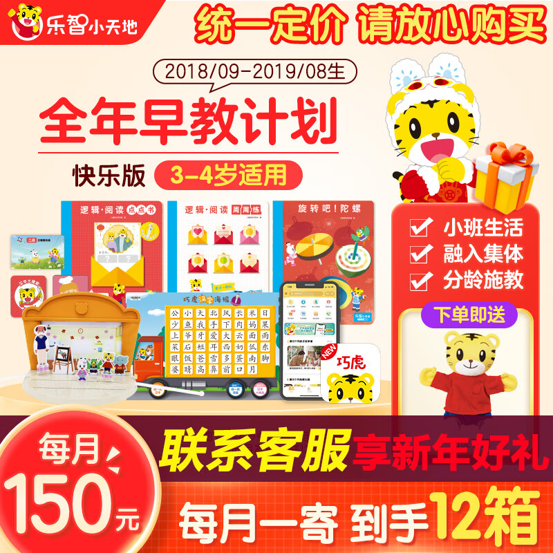 早教启智历史价格查询网站|早教启智价格走势