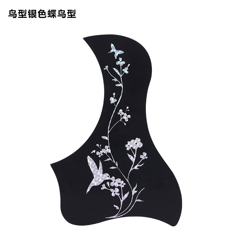 海江器乐民谣吉他护板个性彩绘40寸41寸木吉他扫弦防刮花面板吉他装饰贴 银色 鸟型蜂鸟