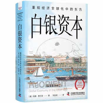 白银资本