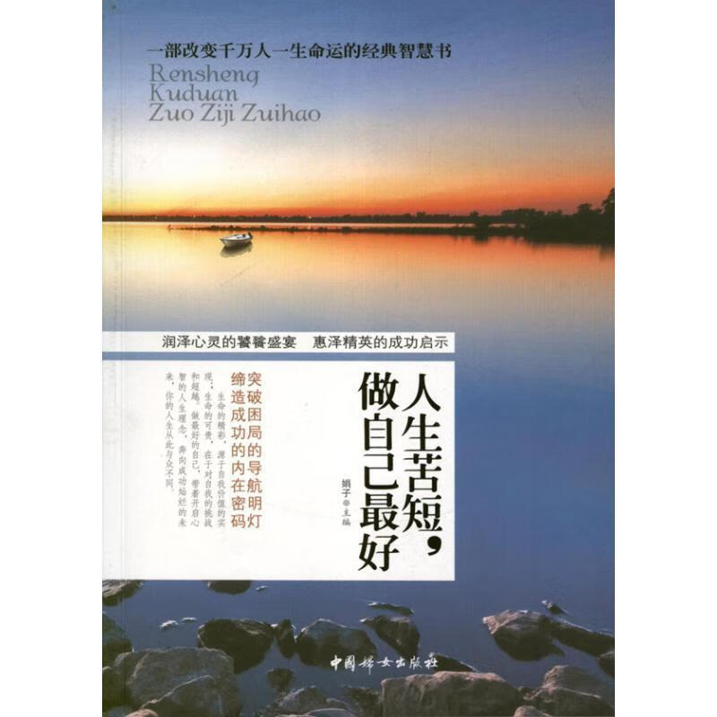 人生苦短，做自己好