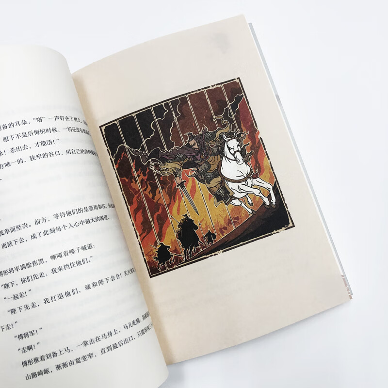 凯叔三国演义全集(套装16册)四大名著小学生版儿童文学童书经典名著白话文 课外阅读 阅读 课外书 暑假作业 一升二暑假衔接 小升初暑假衔接