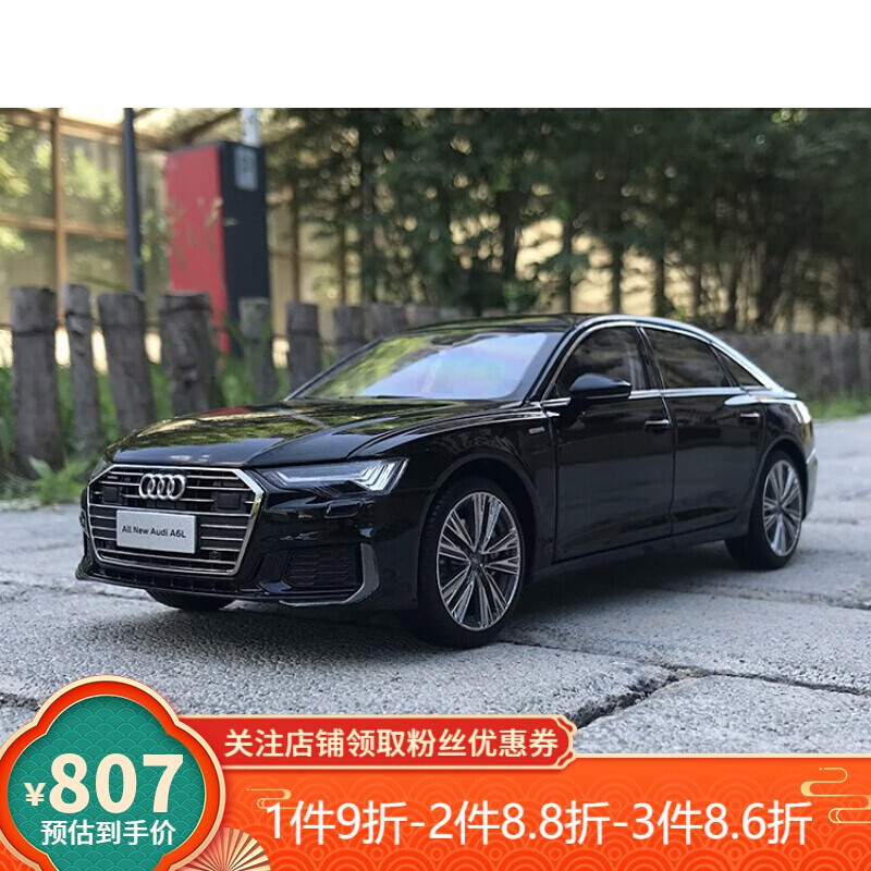 奥迪a6l车模1:18 2019款audi a6l新奥迪a4l合金仿真汽车模型 2019款