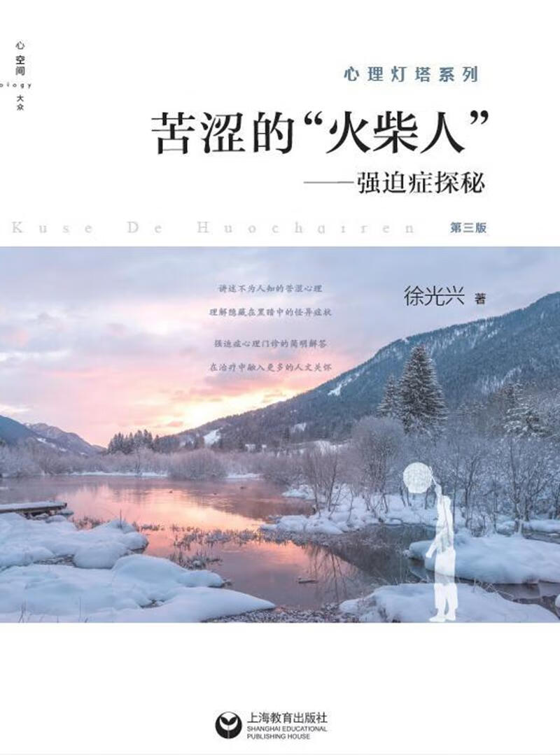 苦涩的