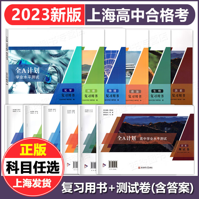 上海高中生物合格考(上海高中生物合格考多少分能过)  第2张 上海高中生物合格考(上海高中生物合格考多少分能过)  第2张