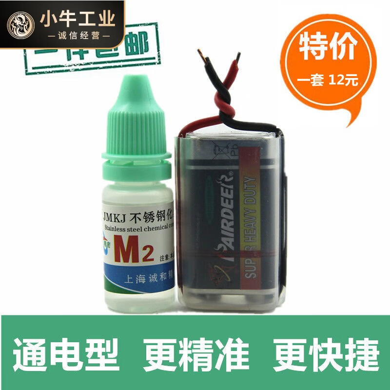 适用于精诚 m2 316l不锈钢检测药水 快速鉴定识别液 鉴别分析测试 316