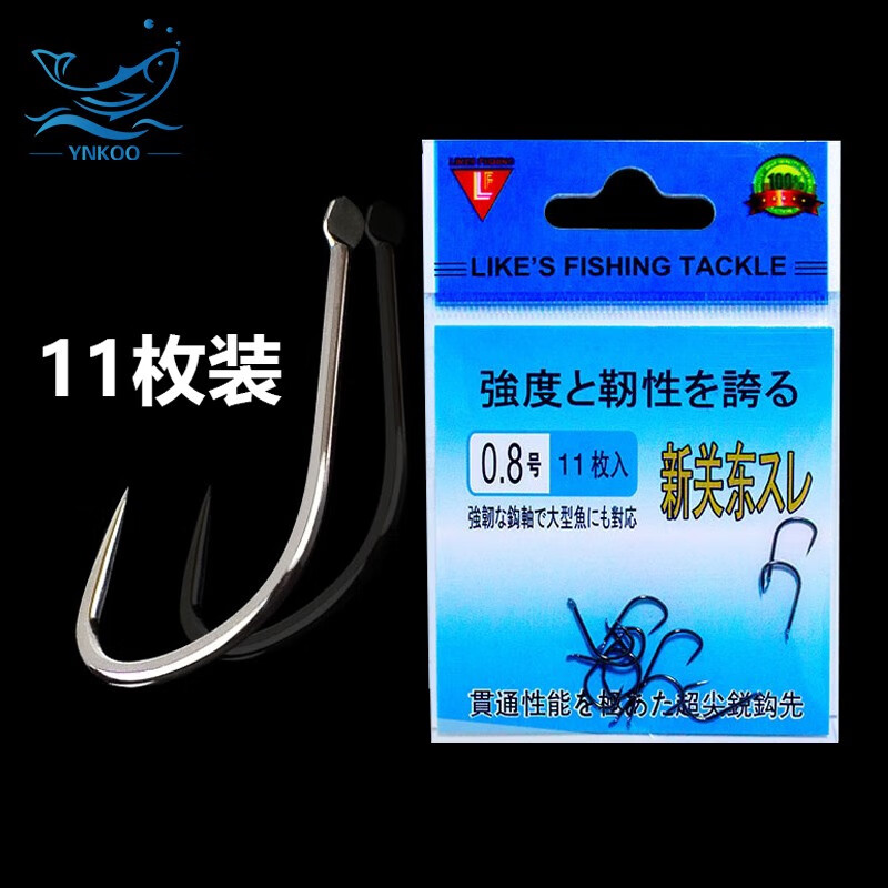 ynkoo 袋装鬼牙新关东鱼钩t 11枚装 11枚装 0.1号