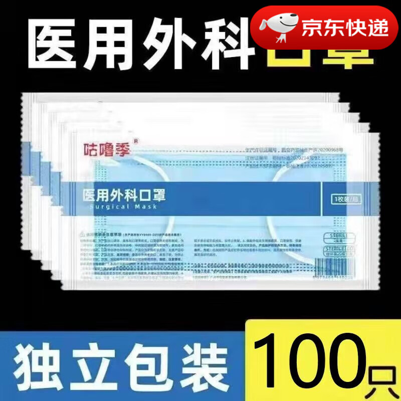 口罩价格历史低价,咕噜季口罩品种丰富多样