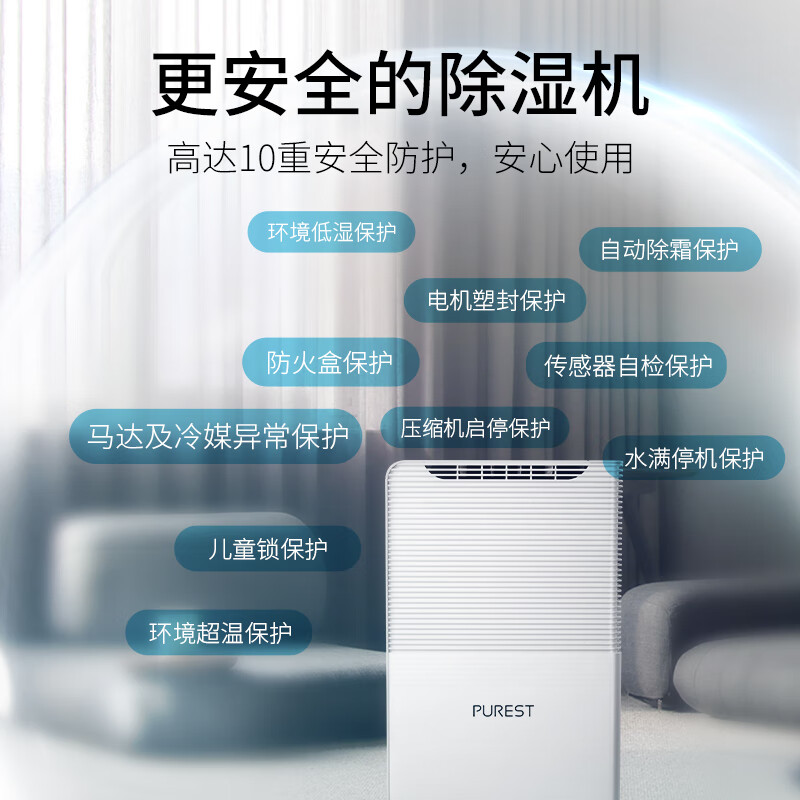 浦力适PUREST家用除湿机真的除臭吗？养狗有用吗？