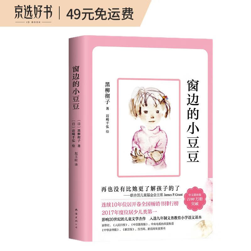京东图书文具 2023-07-19 - 第2张  | 最新购物优惠券