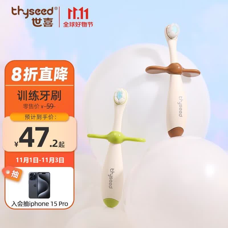 世喜儿童牙刷1-3-6岁宝宝牙刷婴幼儿一岁软毛牙刷训练乳牙刷两只套装属于什么档次？