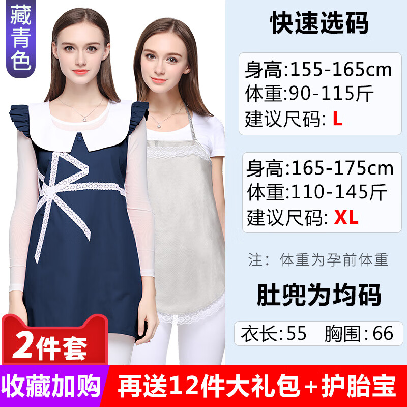 优韵康（You Yun Kang）防辐射服孕妇装衣服装减龄马甲裙银肚兜强效屏蔽辐射 藏青色马甲+灰银肚兜 L