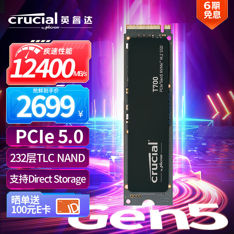 英睿达（Crucial）2TB SSD固态硬盘 M.2接口(NVMe协议)四通道PCIe5.0 读速12400MB/s T700系列