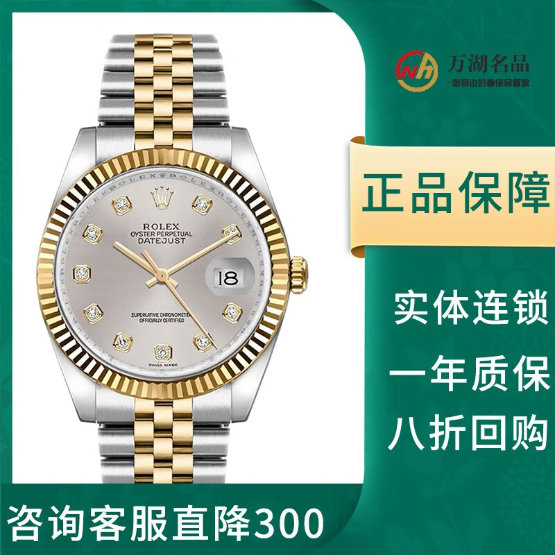 【二手95新】劳力士手表日志型系列116233 自动机械男表刻度钻18k金