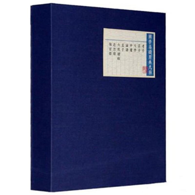 国学基础原典九种 正版图书，有实体店销售